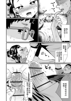 Page 13 of Oka-Ken no Himitsu