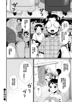 Page 23 of Oka-Ken no Himitsu