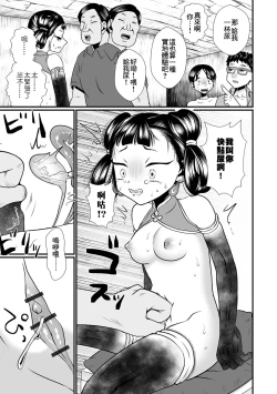 Page 8 of Oka-Ken no Himitsu