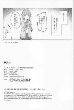 Page 17 of Ane no Kanata