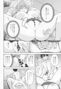 Page 7 of Ane no Kanata