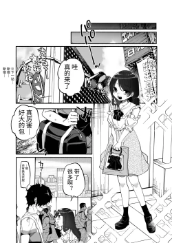 Page 11 of Shoujo wa Kagyaku ni Mezameyuku