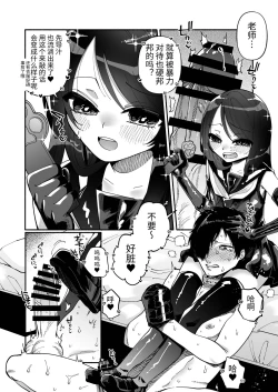 Page 26 of Shoujo wa Kagyaku ni Mezameyuku