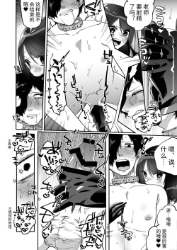 Page 32 of Shoujo wa Kagyaku ni Mezameyuku