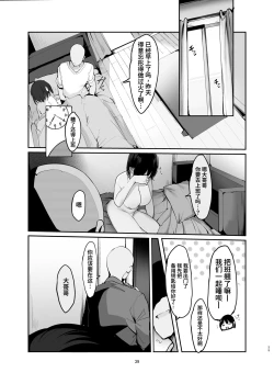 Page 42 of Kyou, Tomete Kuremasen ka? - Can you stay overtoday?