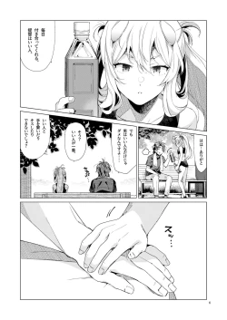 Page 5 of Fuumi Holic