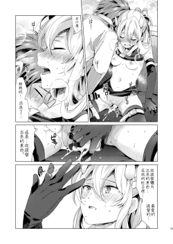 Page 23 of Fuumi Holic