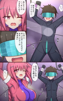 Page 6 of Kusuguri Robokan SF Danjo Kusuguri Seikou Trap Hen