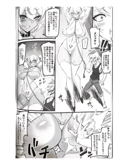Page 5 of 魔薬捜査官レイナ＆メリッサ