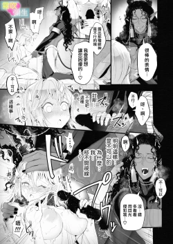 Page 24 of Etchina Shojo Ha Yurusa Remasuka ?| 处女会被宽恕吗？