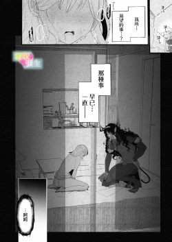 Page 33 of Etchina Shojo Ha Yurusa Remasuka ?| 处女会被宽恕吗？