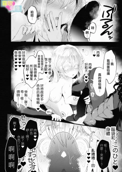 Page 41 of Etchina Shojo Ha Yurusa Remasuka ?| 处女会被宽恕吗？