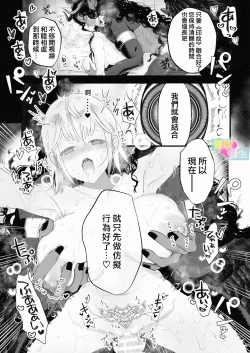Page 46 of Etchina Shojo Ha Yurusa Remasuka ?| 处女会被宽恕吗？