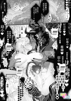 Page 49 of Etchina Shojo Ha Yurusa Remasuka ?| 处女会被宽恕吗？