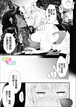 Page 52 of Etchina Shojo Ha Yurusa Remasuka ?| 处女会被宽恕吗？