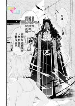 Page 5 of Etchina Shojo Ha Yurusa Remasuka ?| 处女会被宽恕吗？