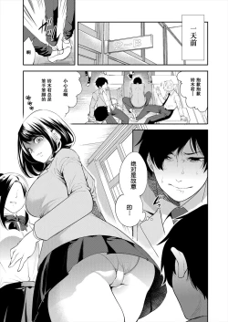 Page 3 of Saenai Boku wa Saimin Cheat de Musou Suru Ch. 1