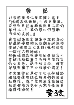 Page 190 of Mamakan Club