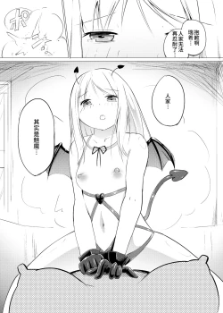 Page 16 of ZokubutsuTrainee