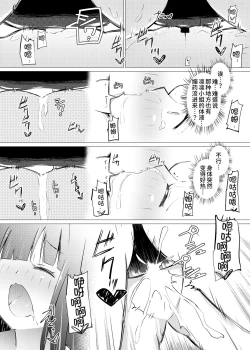 Page 21 of ZokubutsuTrainee