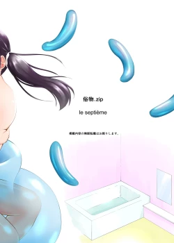 Page 33 of ZokubutsuTrainee