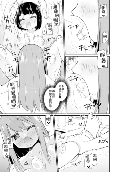 Page 21 of Zokubutsu.zipNumerite