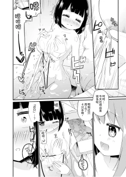 Page 8 of Zokubutsu.zipNumerite