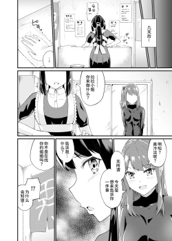 Page 20 of Zokubutsu.zipZaika