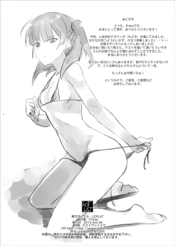 Page 25 of Mor-san Gohoushi Daisakusen