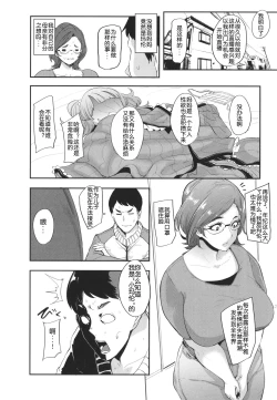 Page 175 of Mama-tachi no Kyouikuteki Ochinpo Shidou