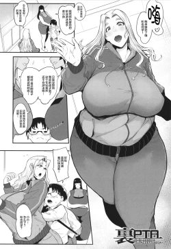 Page 39 of Mama-tachi no Kyouikuteki Ochinpo Shidou