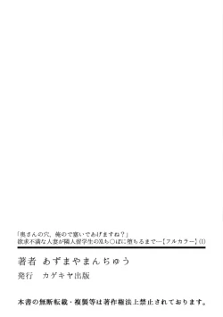 Page 27 of "Okusan no Ana, Ore no de Fusai de Agemasu ne?" Yokkyuu Fuman na Hitozuma ga Rinjin Ryuugakusei no XL Chinpo ni Ochiru made...1