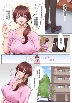 Page 3 of "Okusan no Ana, Ore no de Fusai de Agemasu ne?" Yokkyuu Fuman na Hitozuma ga Rinjin Ryuugakusei no XL Chinpo ni Ochiru made...1