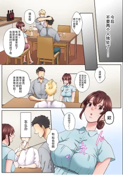 Page 5 of "Okusan no Ana, Ore no de Fusai de Agemasu ne?" Yokkyuu Fuman na Hitozuma ga Rinjin Ryuugakusei no XL Chinpo ni Ochiru made...2