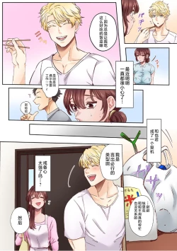 Page 6 of "Okusan no Ana, Ore no de Fusai de Agemasu ne?" Yokkyuu Fuman na Hitozuma ga Rinjin Ryuugakusei no XL Chinpo ni Ochiru made...2