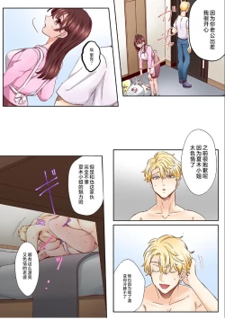 Page 7 of "Okusan no Ana, Ore no de Fusai de Agemasu ne?" Yokkyuu Fuman na Hitozuma ga Rinjin Ryuugakusei no XL Chinpo ni Ochiru made...2
