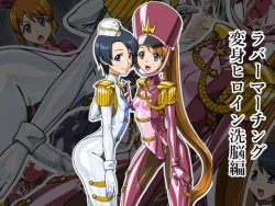 Page 1 of Rubber Marching