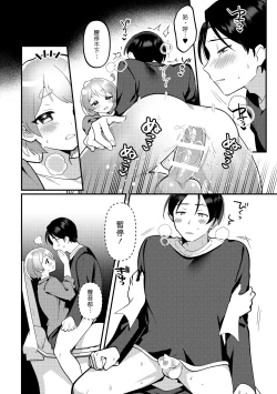 Page 18 of Deeto-Chuu, Futari de Kossori ××× Suru Kai | 在約會途中, 兩人偷偷摸摸地×××的故事