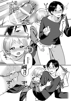 Page 25 of Deeto-Chuu, Futari de Kossori ××× Suru Kai | 在約會途中, 兩人偷偷摸摸地×××的故事