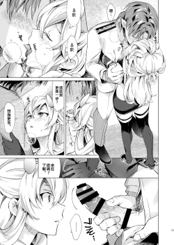 Page 13 of Fuumi Holic