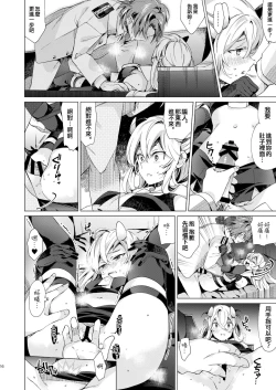 Page 16 of Fuumi Holic