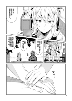 Page 6 of Fuumi Holic