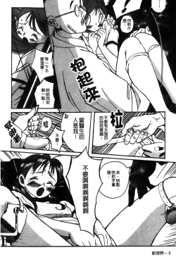 Page 10 of Tokubetsu Shinsatsushitsu特別診察室（Chinese）