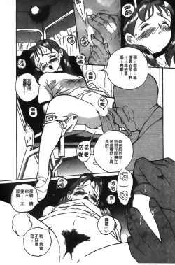 Page 13 of Tokubetsu Shinsatsushitsu特別診察室（Chinese）