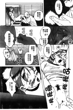Page 14 of Tokubetsu Shinsatsushitsu特別診察室（Chinese）