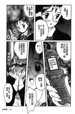 Page 151 of Tokubetsu Shinsatsushitsu特別診察室（Chinese）