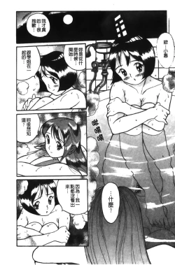 Page 153 of Tokubetsu Shinsatsushitsu特別診察室（Chinese）