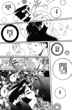 Page 177 of Tokubetsu Shinsatsushitsu特別診察室（Chinese）