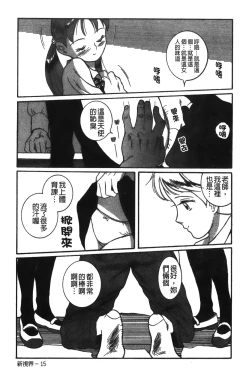 Page 203 of Tokubetsu Shinsatsushitsu特別診察室（Chinese）