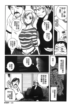 Page 235 of Tokubetsu Shinsatsushitsu特別診察室（Chinese）